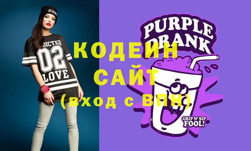 MEGA зеркало  Алдан  Кодеиновый сироп Lean Purple Drank  даркнет сайт 